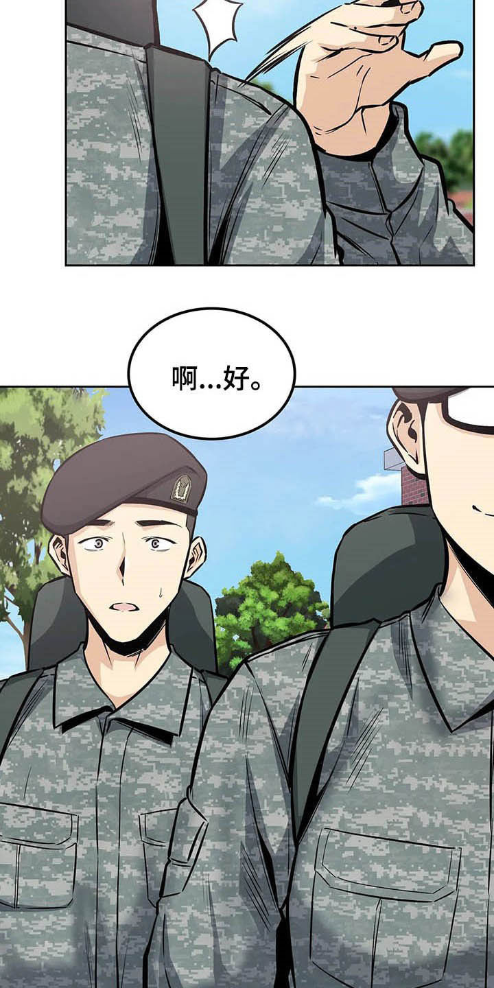 《探视》第50章派遣 第8页