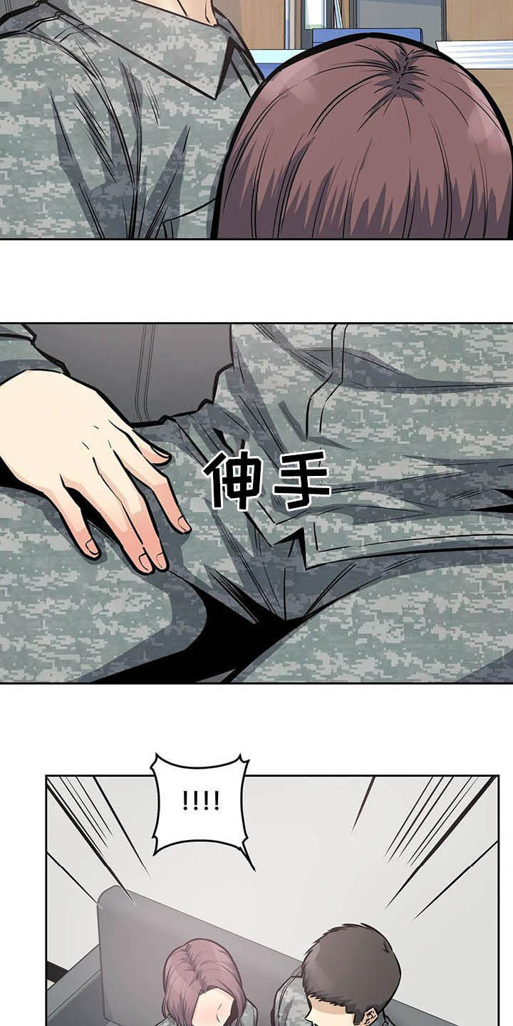 《探视》第51章传闻 第11页