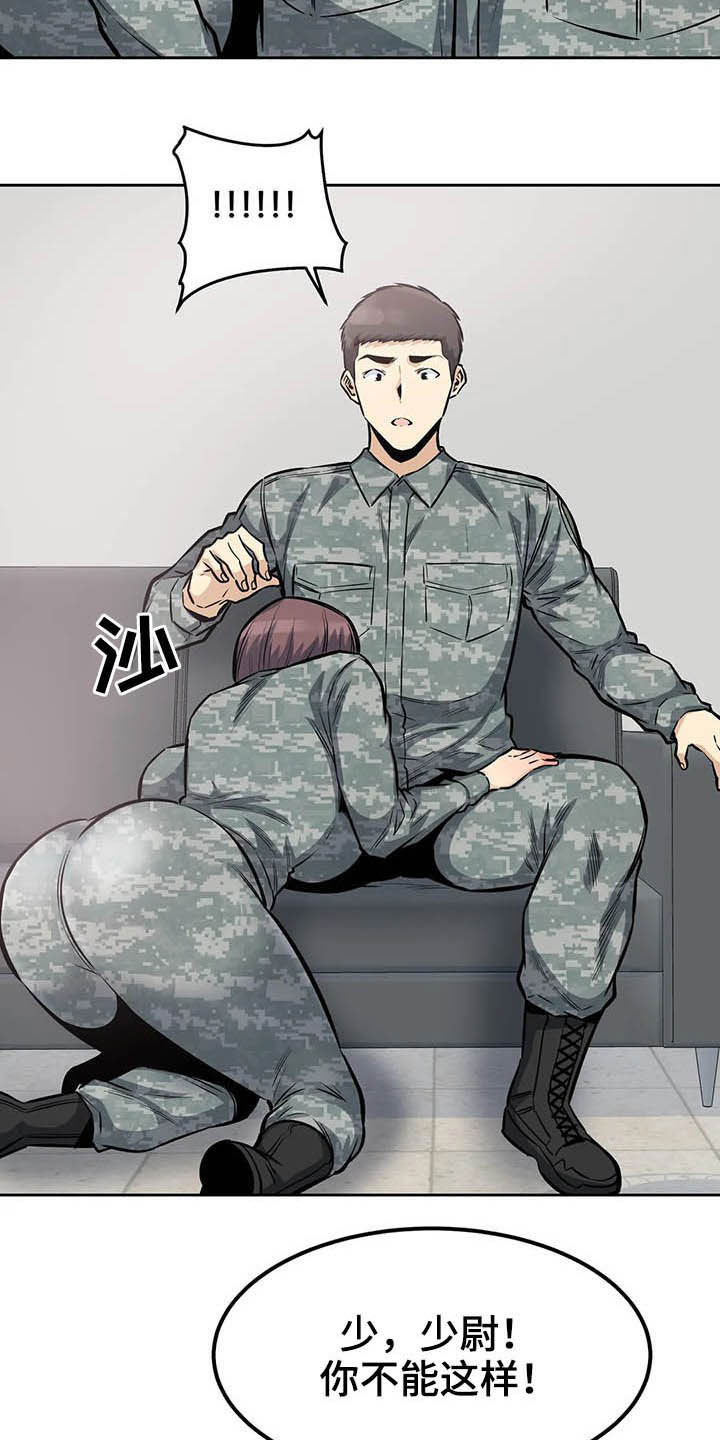 《探视》第51章传闻 第13页