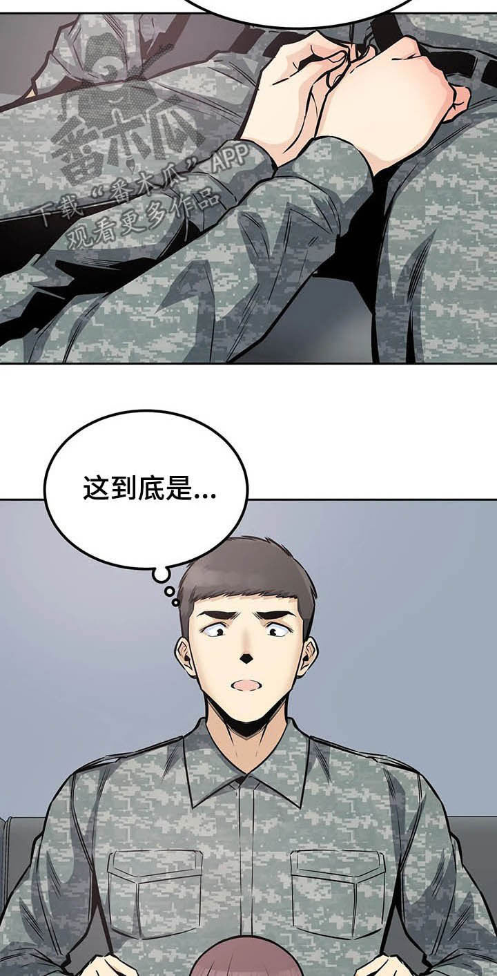 《探视》第51章传闻 第14页