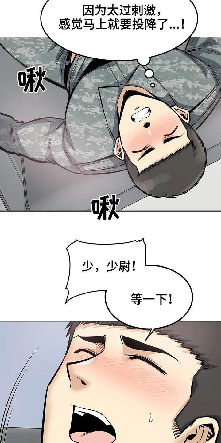 《探视》第51章传闻 第17页