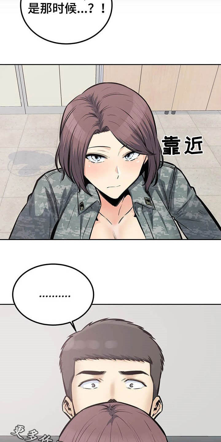 《探视》第51章传闻 第24页