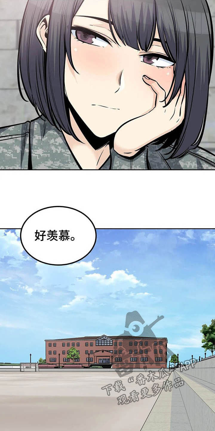 《探视》第51章传闻 第2页