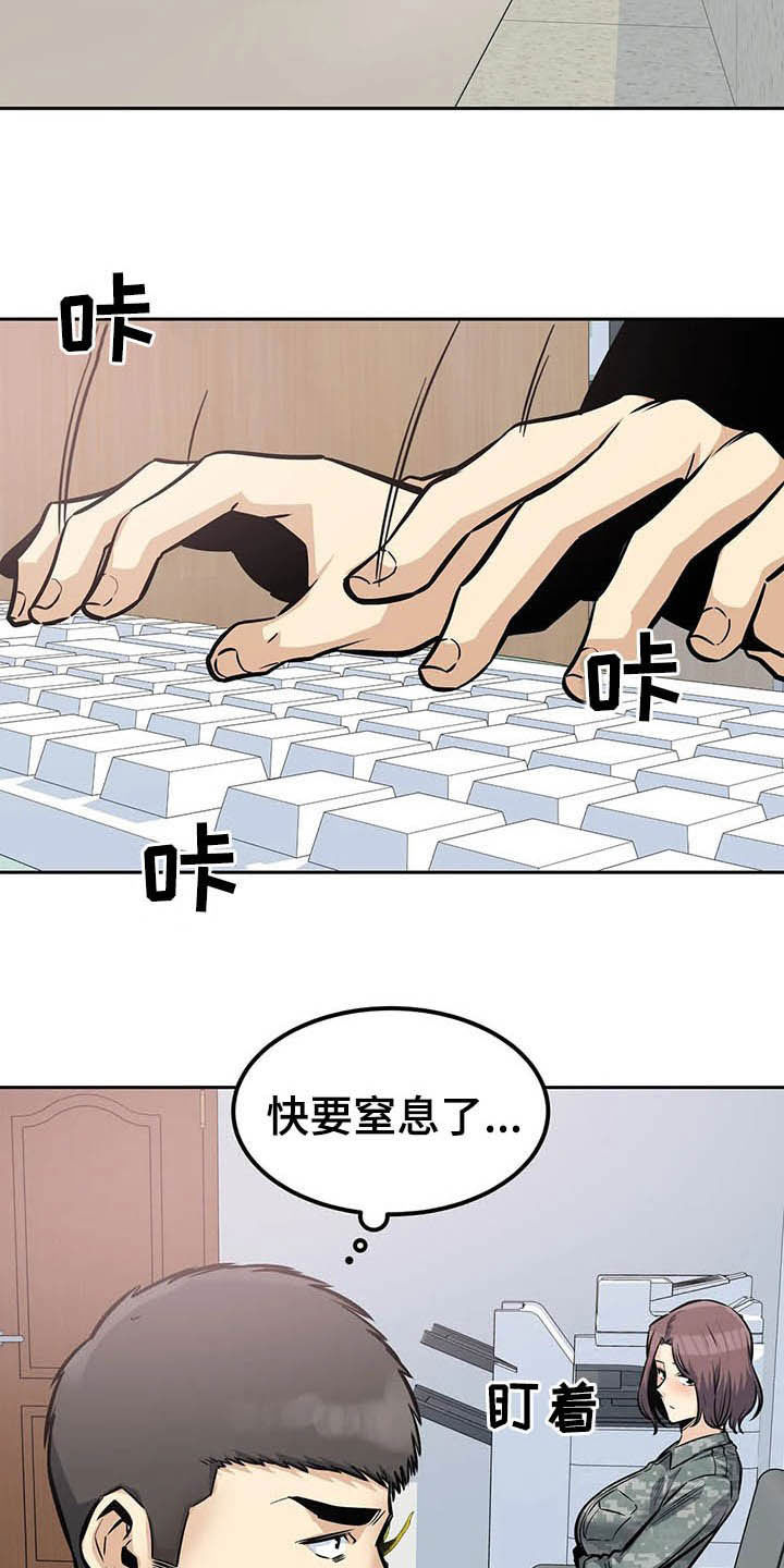 《探视》第51章传闻 第3页