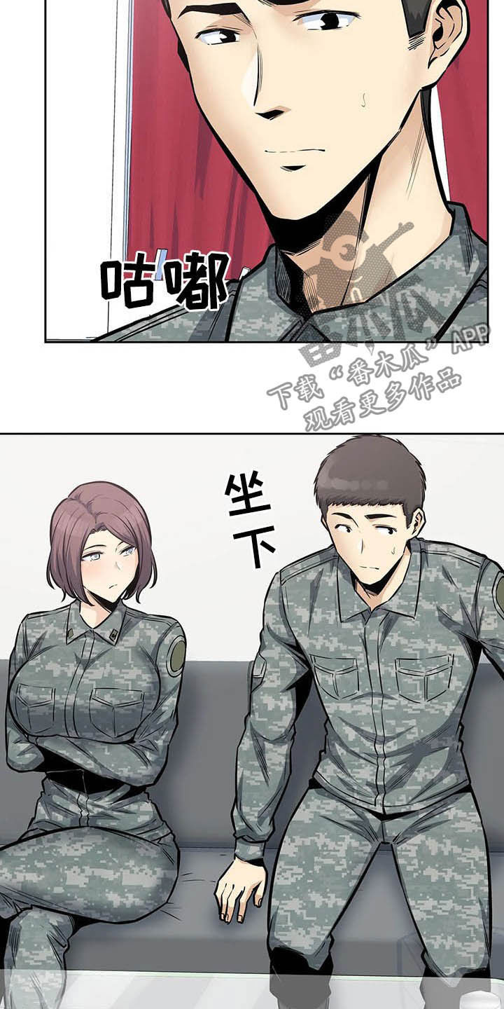 《探视》第51章传闻 第7页
