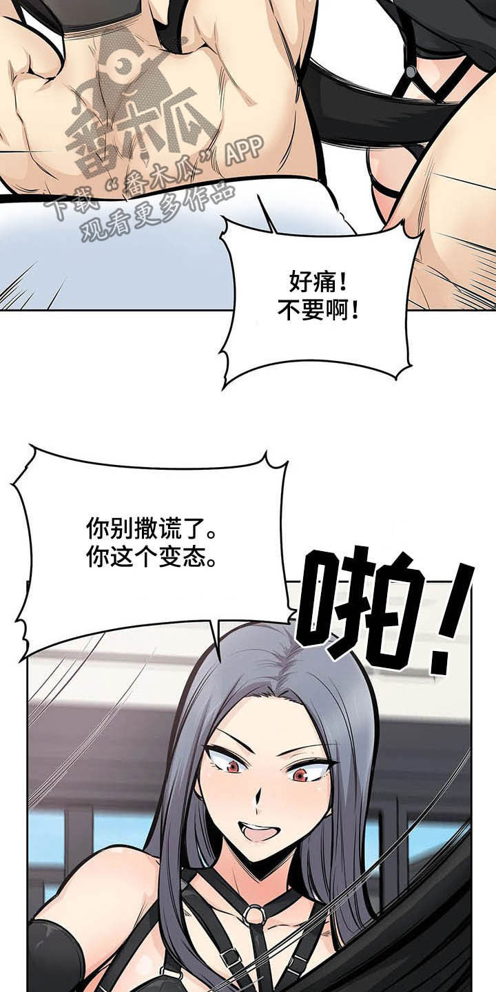 《探视》第45章派对 第11页
