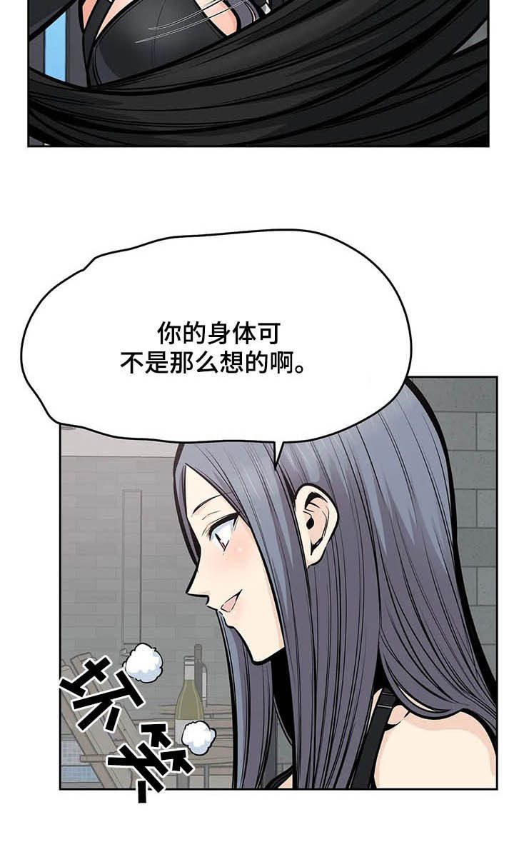 《探视》第45章派对 第12页