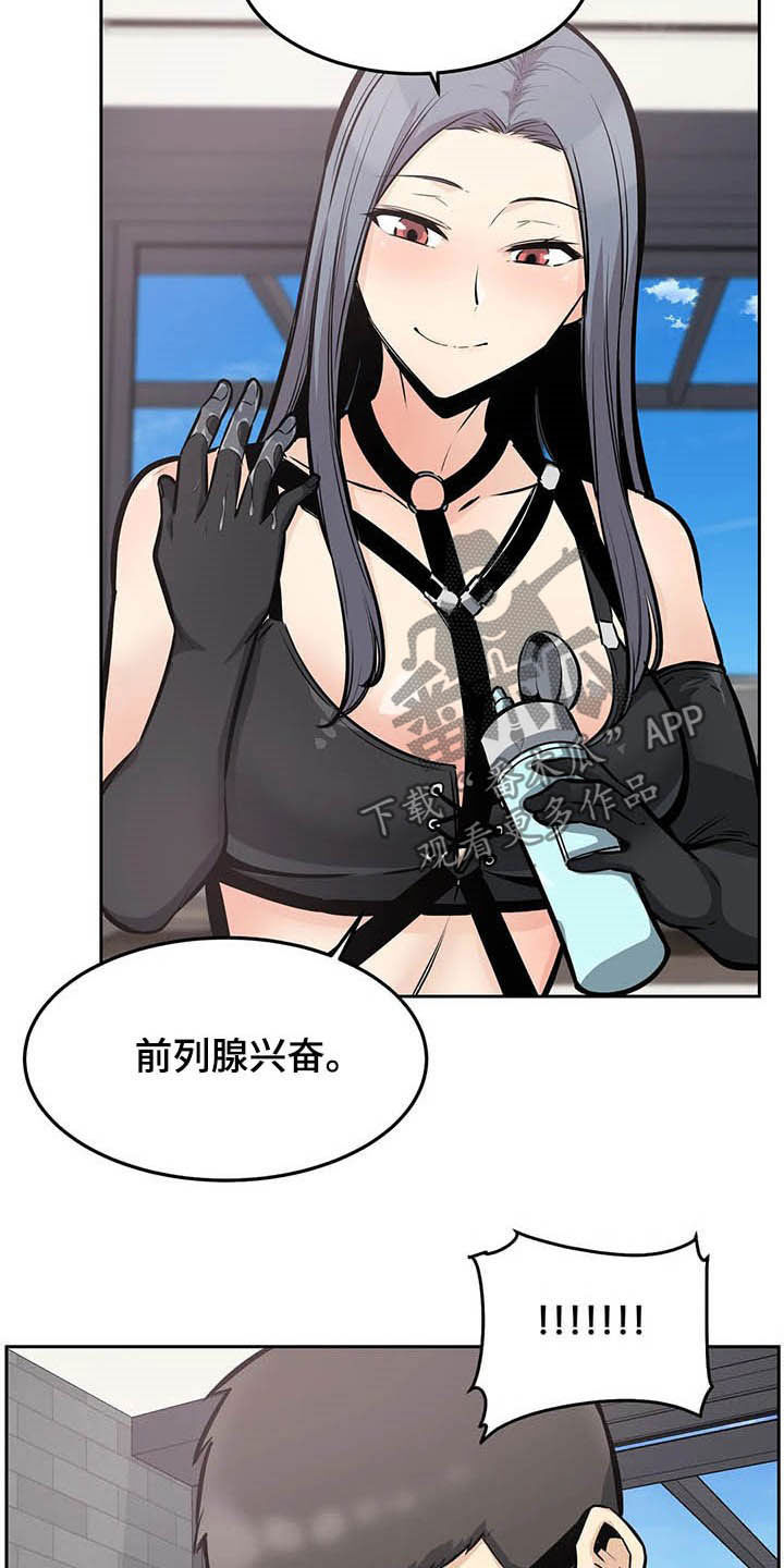 《探视》第45章派对 第18页