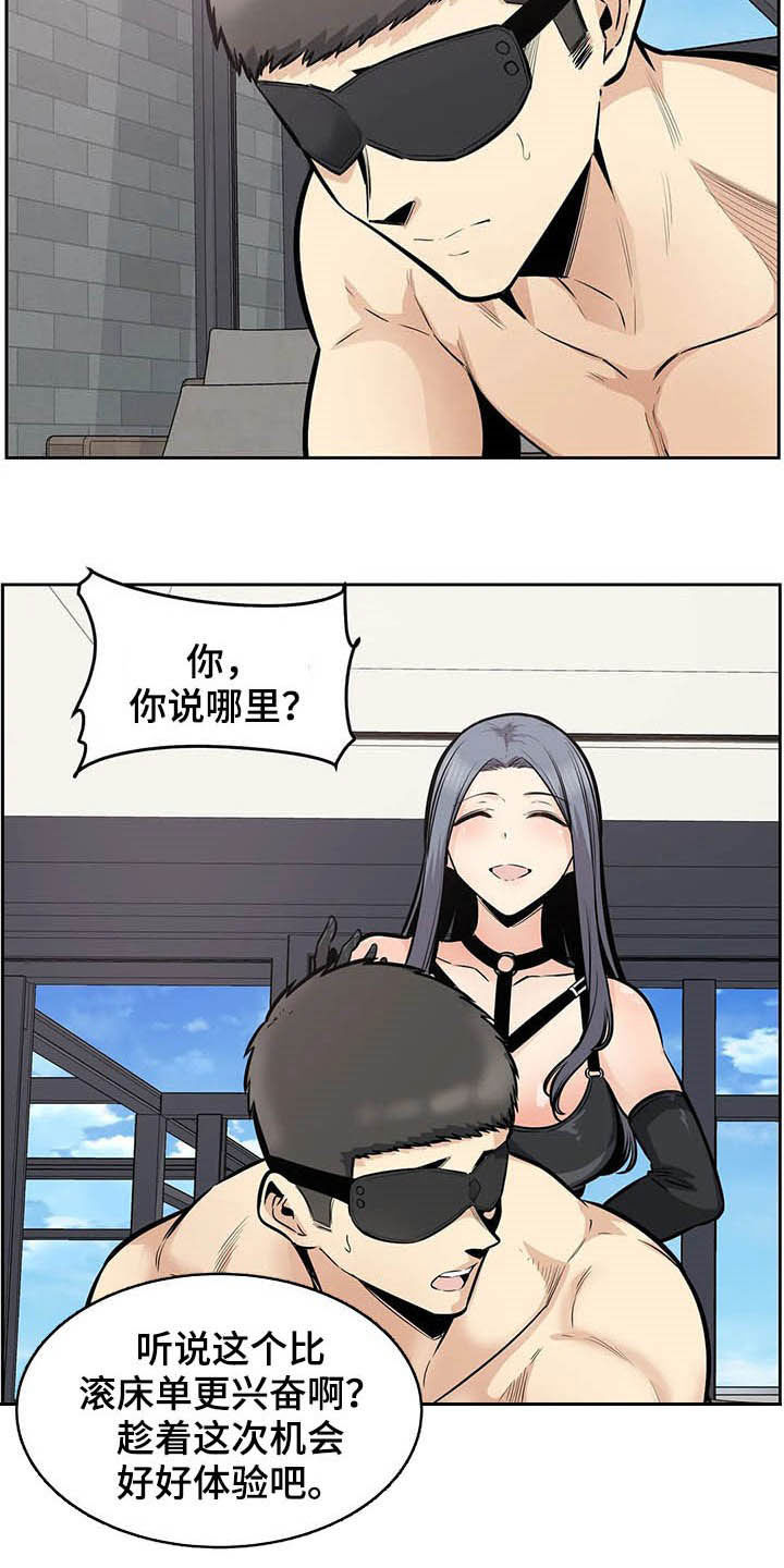 《探视》第45章派对 第19页