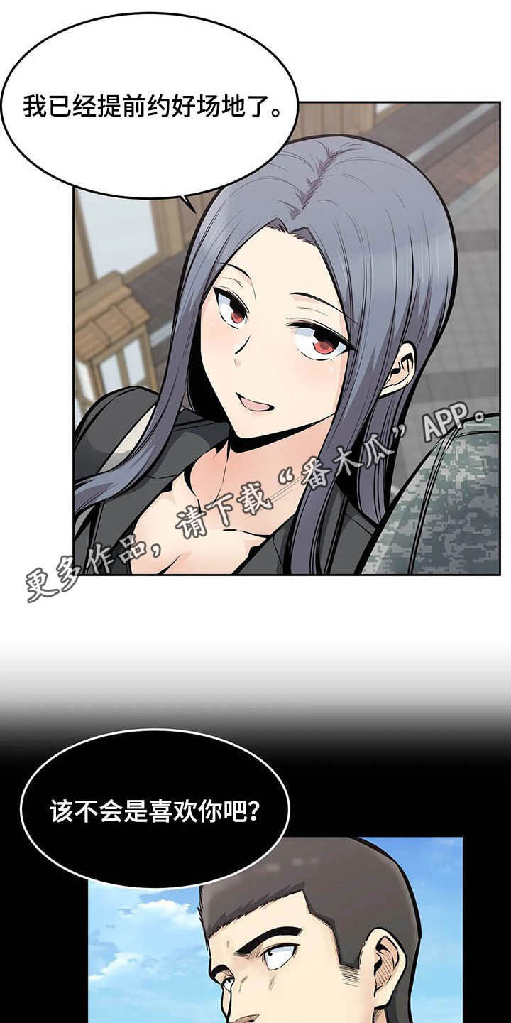 《探视》第45章派对 第1页