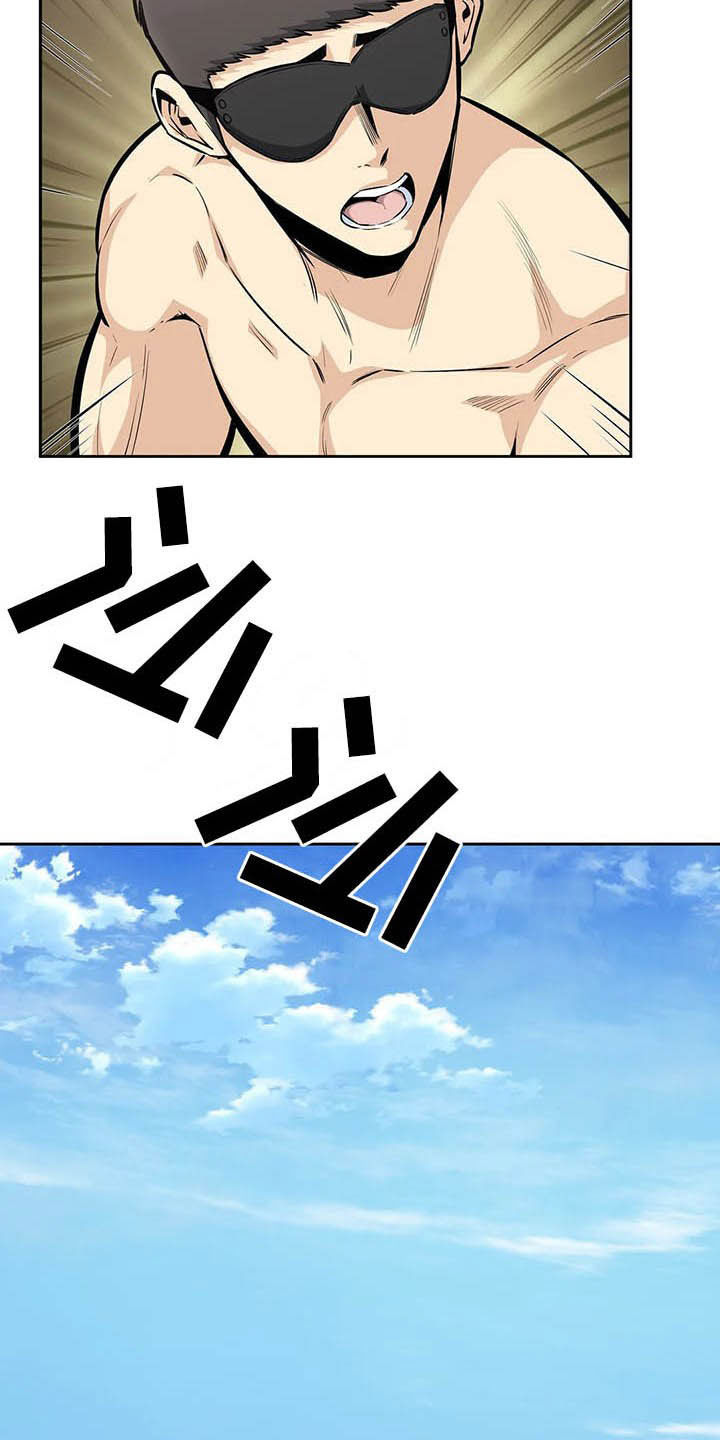 《探视》第45章派对 第21页