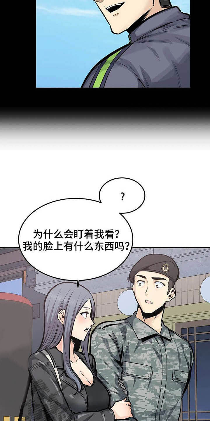 《探视》第45章派对 第2页