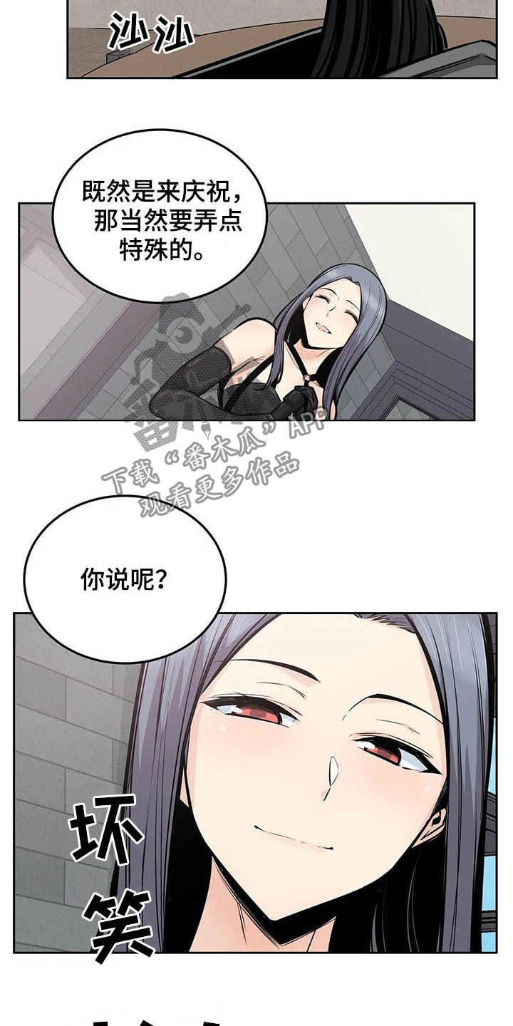 《探视》第45章派对 第6页