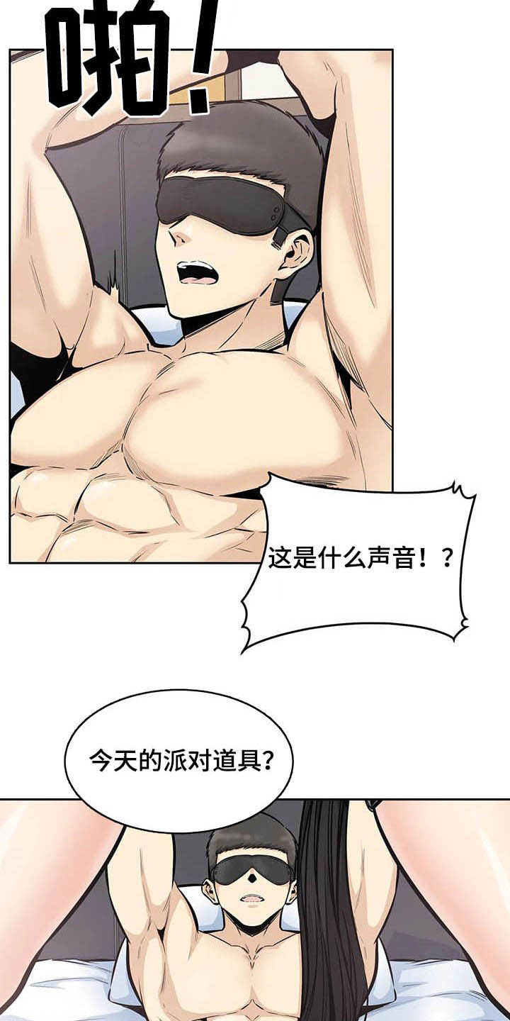 《探视》第45章派对 第7页