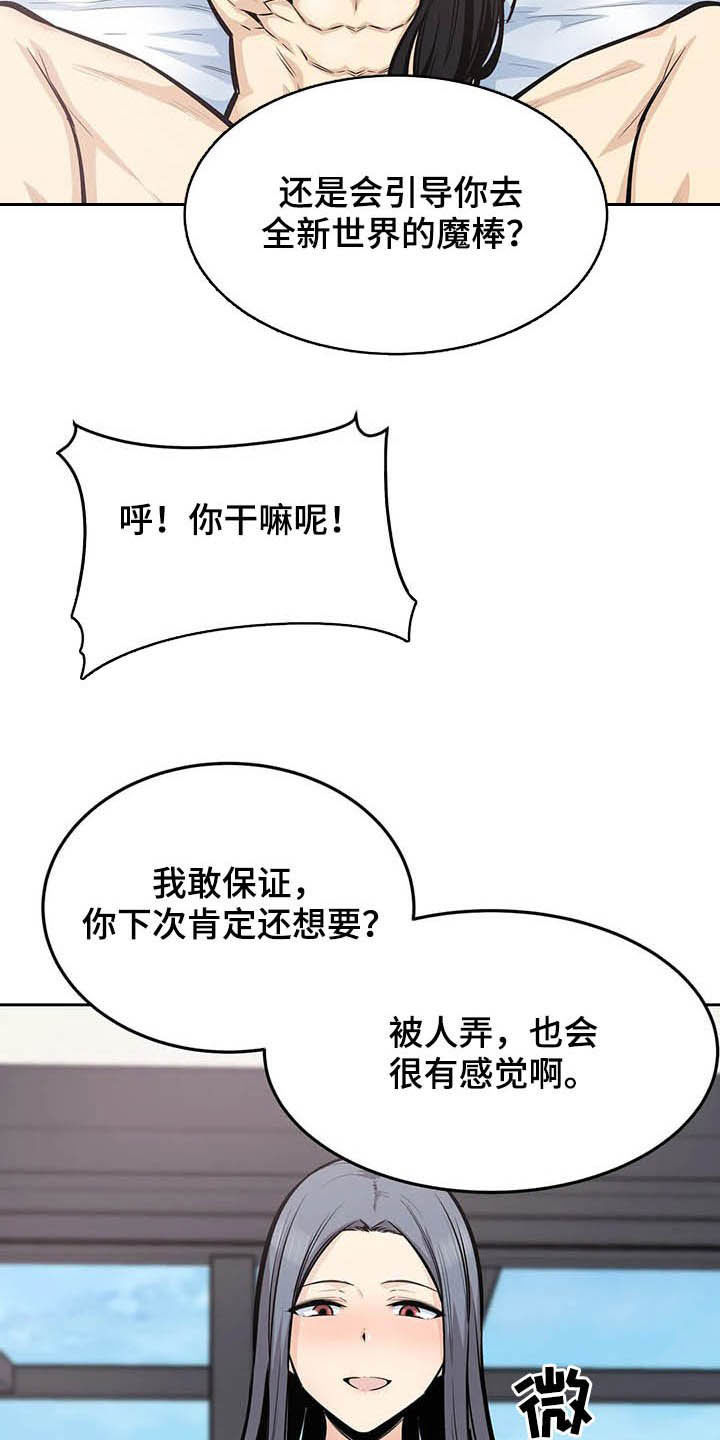 《探视》第45章派对 第8页