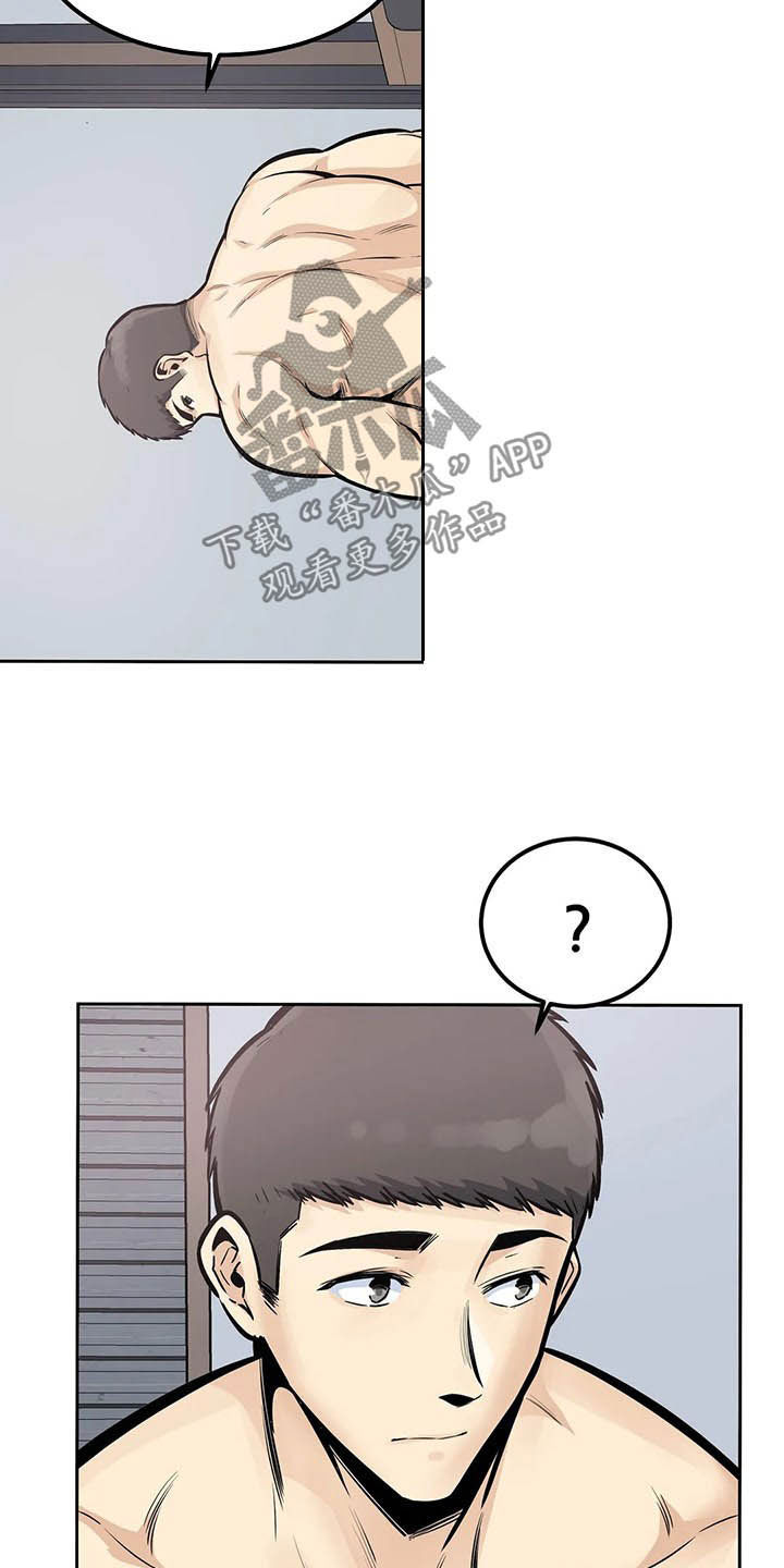 《探视》第47章救命 第10页