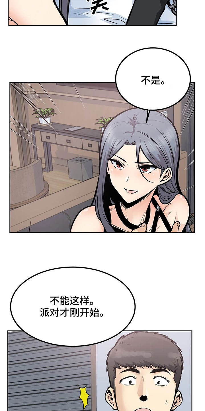《探视》第47章救命 第12页