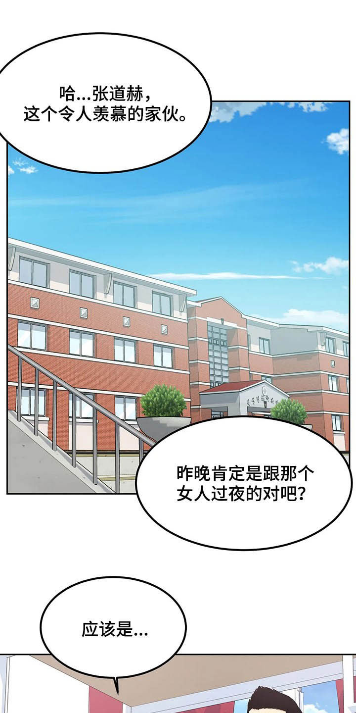 《探视》第47章救命 第14页