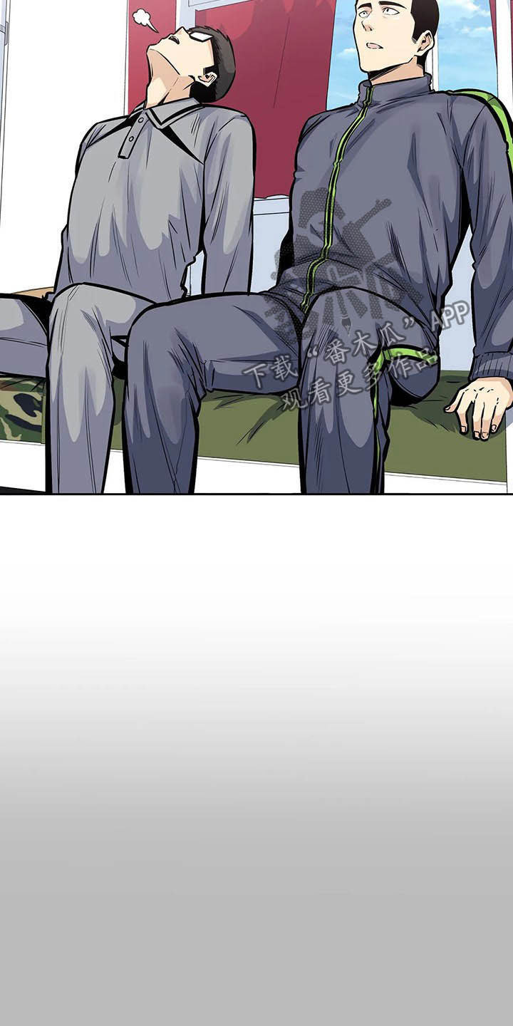 《探视》第47章救命 第15页