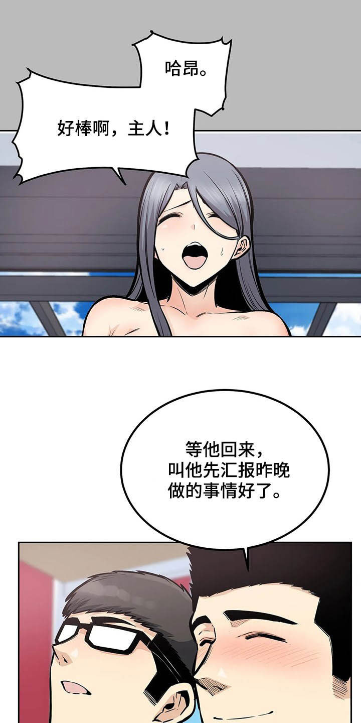 《探视》第47章救命 第16页
