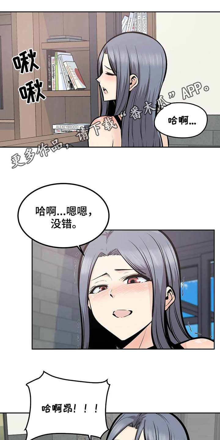 《探视》第47章救命 第1页