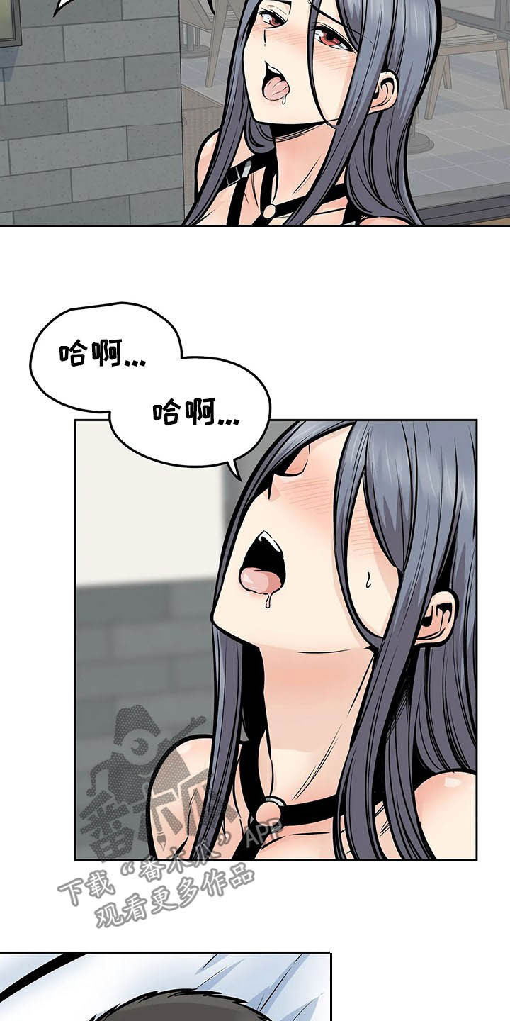 《探视》第47章救命 第2页