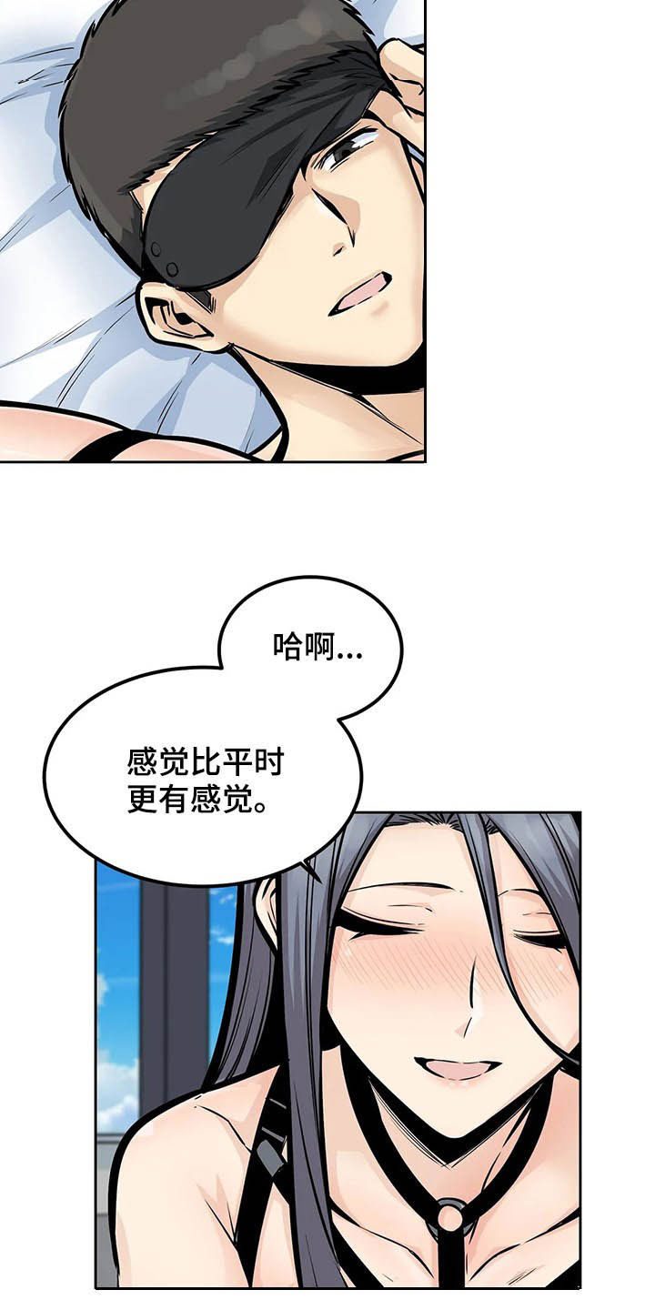 《探视》第47章救命 第3页