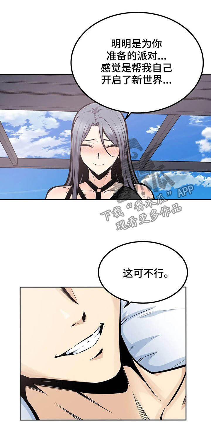 《探视》第47章救命 第4页