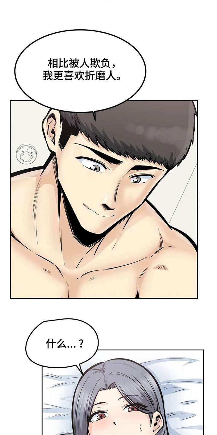 《探视》第47章救命 第5页