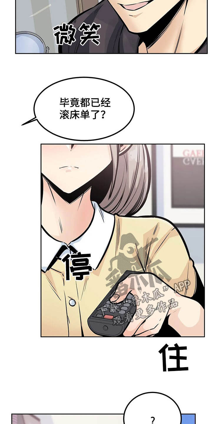 《探视》第46章撮合 第11页