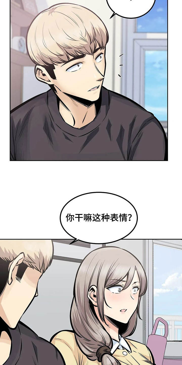 《探视》第46章撮合 第12页