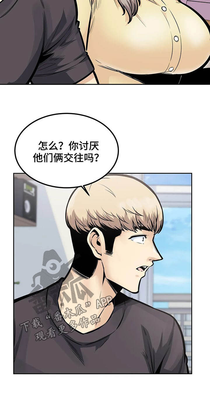 《探视》第46章撮合 第13页