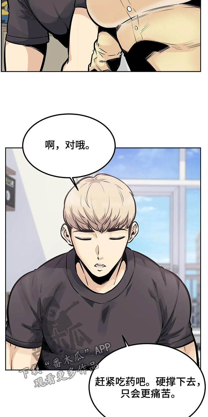 《探视》第46章撮合 第17页