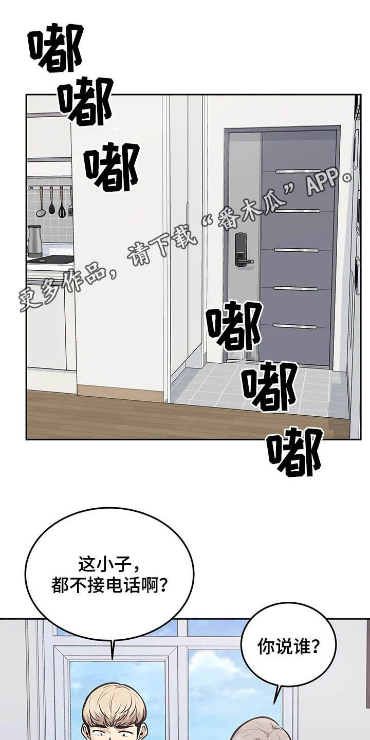 《探视》第46章撮合 第1页