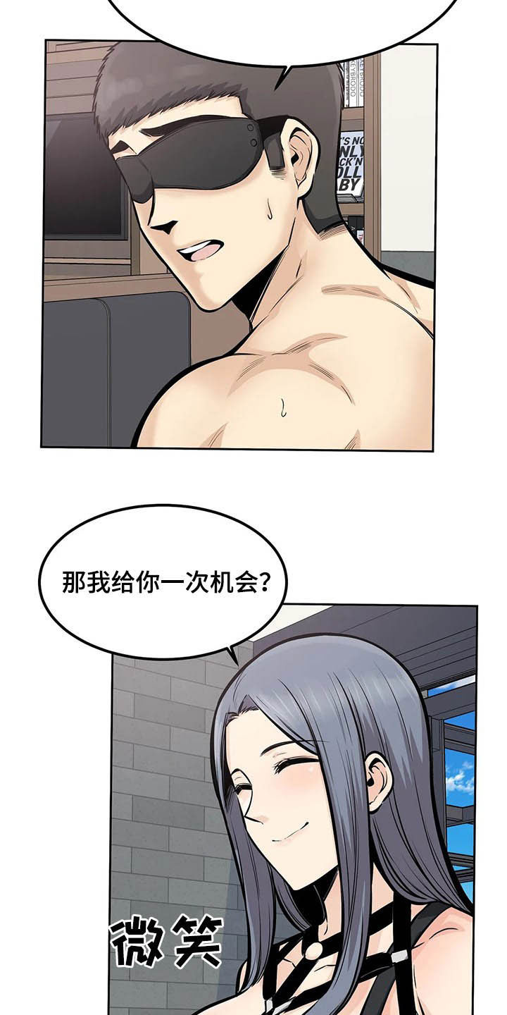 《探视》第46章撮合 第20页