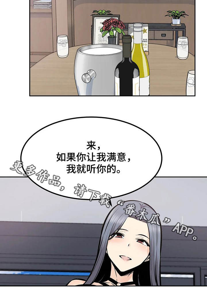《探视》第46章撮合 第22页