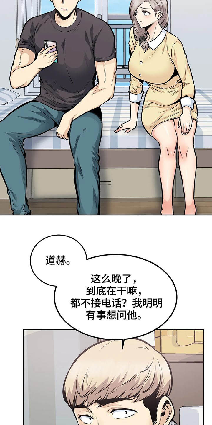 《探视》第46章撮合 第2页