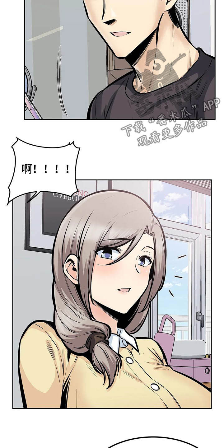 《探视》第46章撮合 第3页