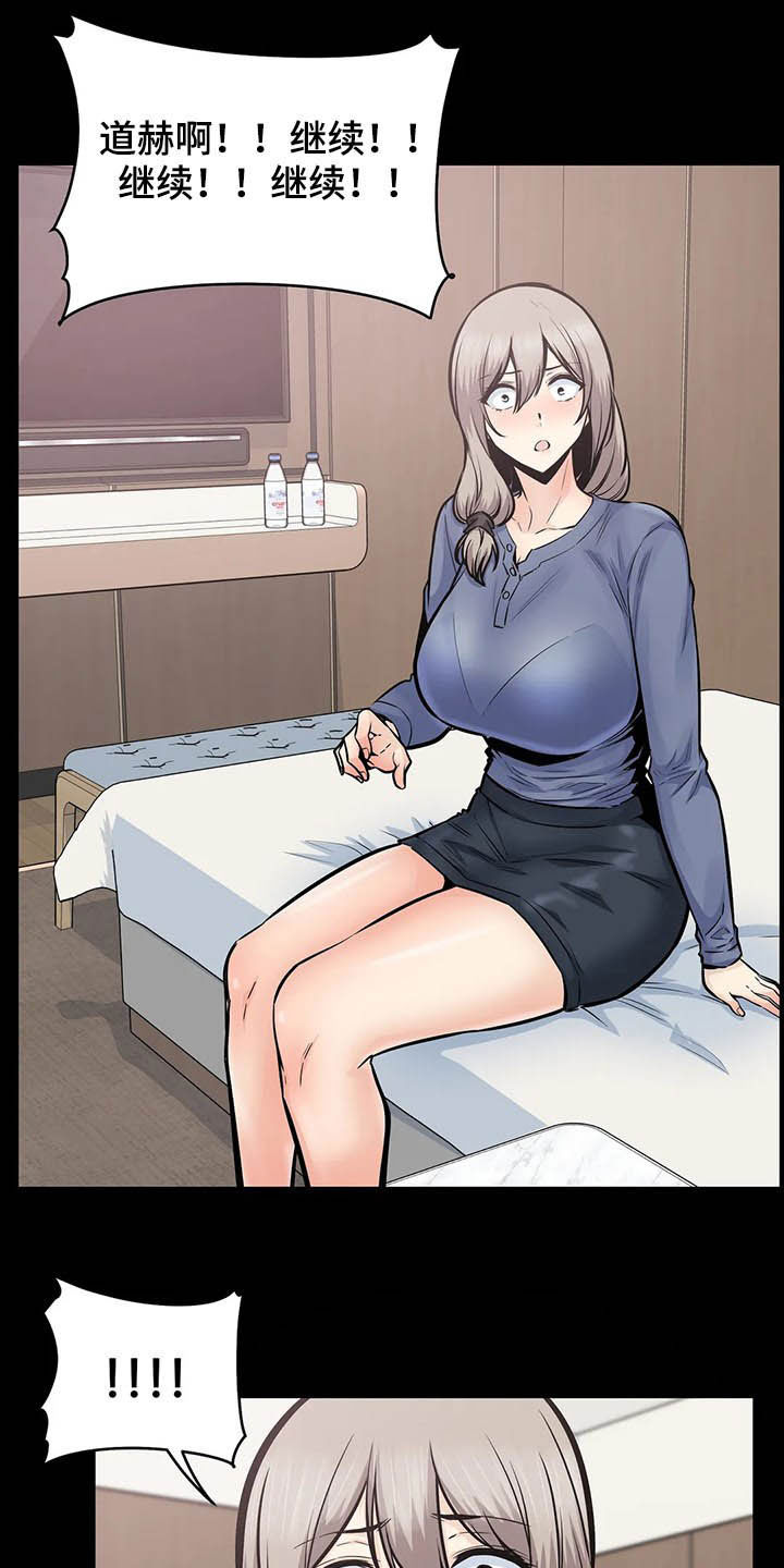 《探视》第46章撮合 第6页