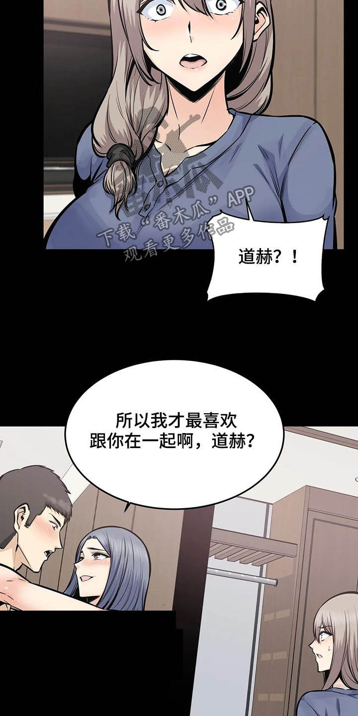 《探视》第46章撮合 第7页
