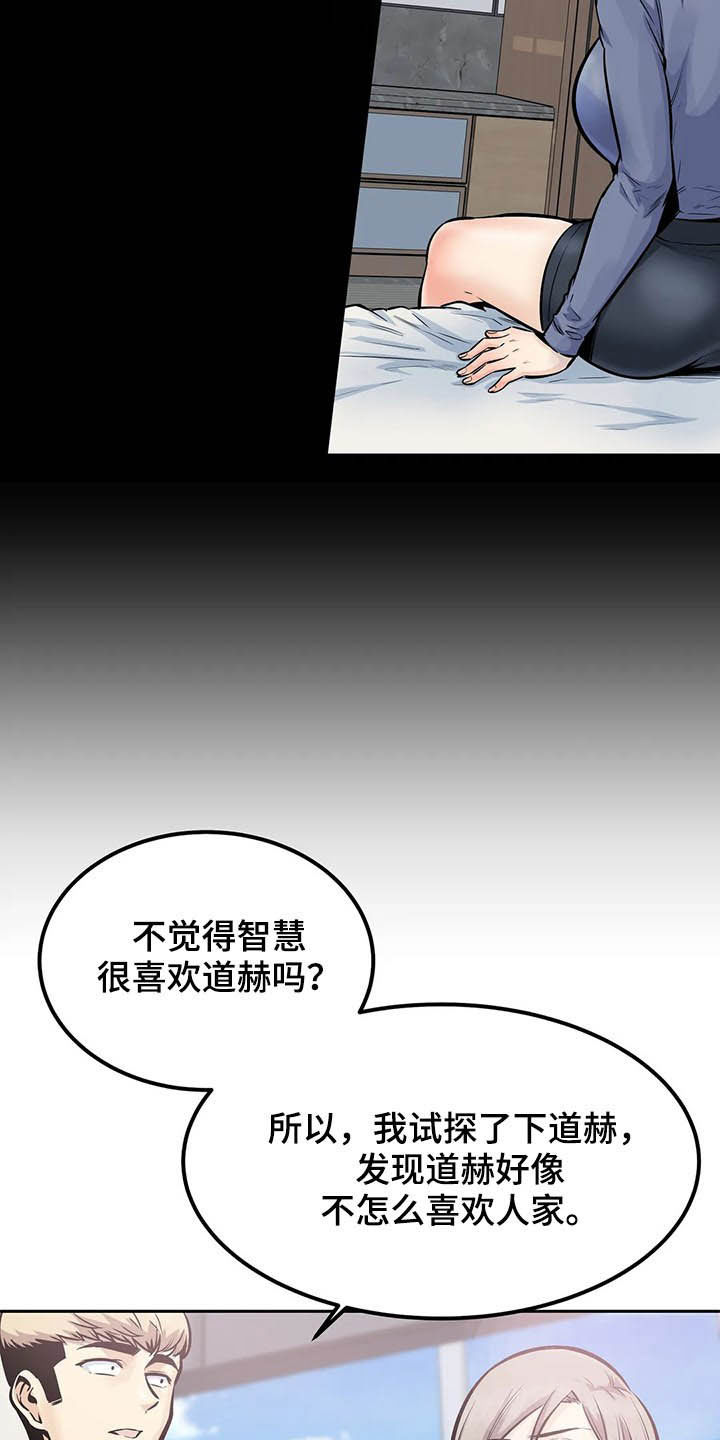 《探视》第46章撮合 第8页