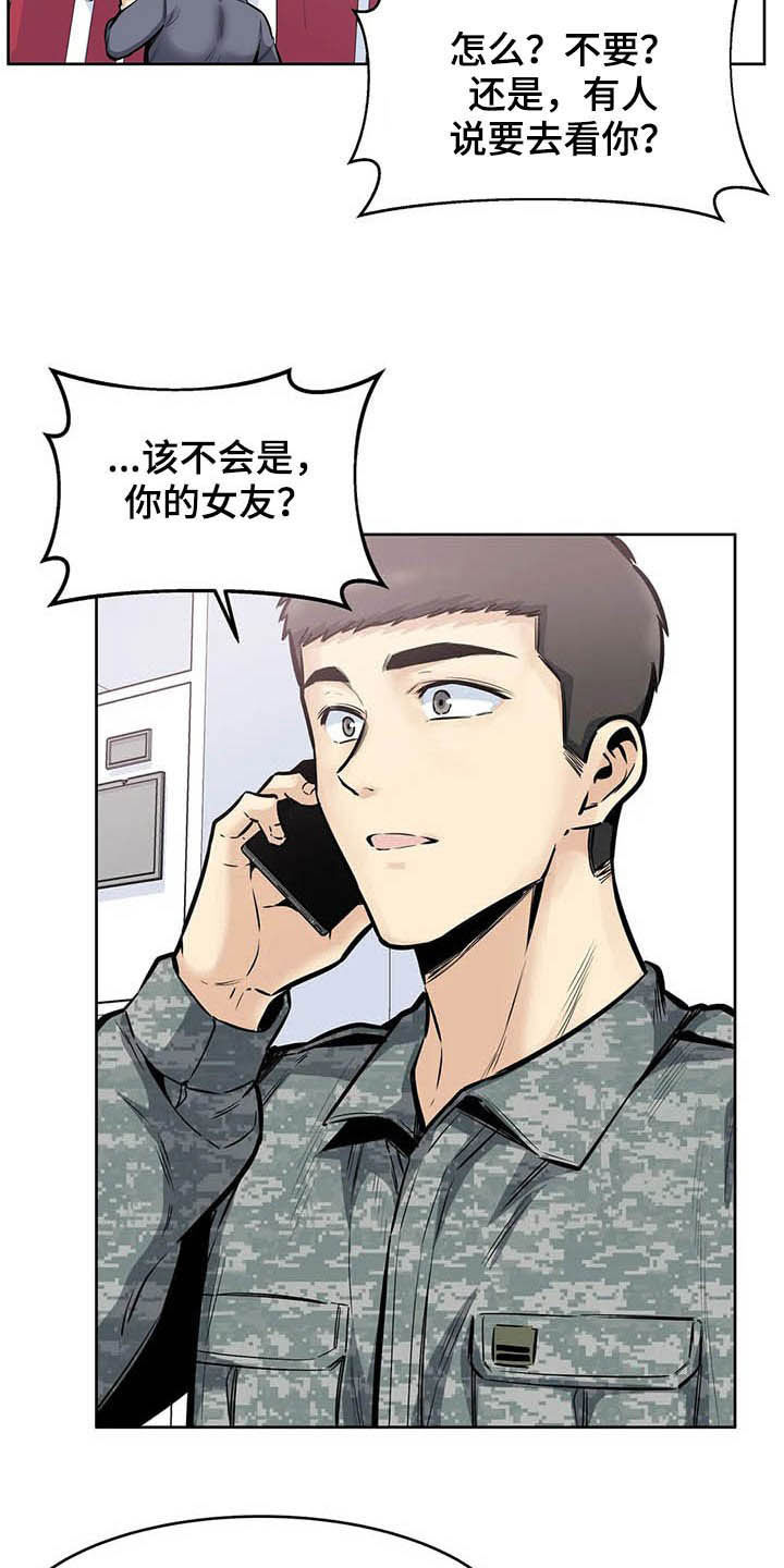《探视》第44章晋升 第10页