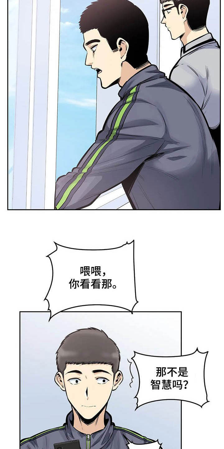 《探视》第44章晋升 第18页
