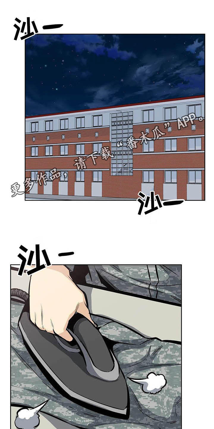 《探视》第44章晋升 第1页