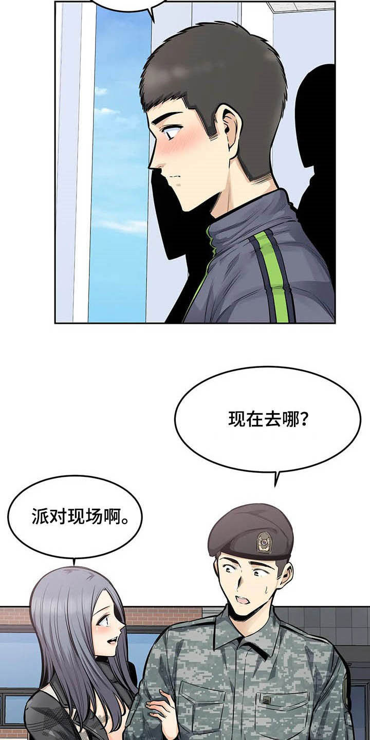 《探视》第44章晋升 第24页