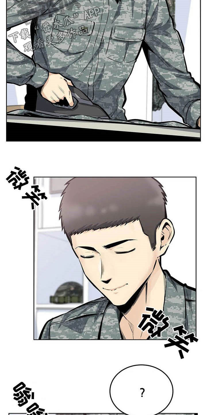 《探视》第44章晋升 第3页