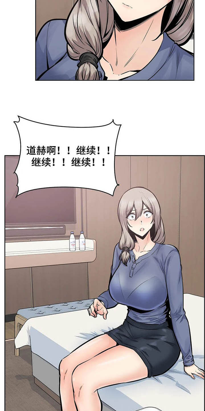 《探视》第43章隔壁 第12页