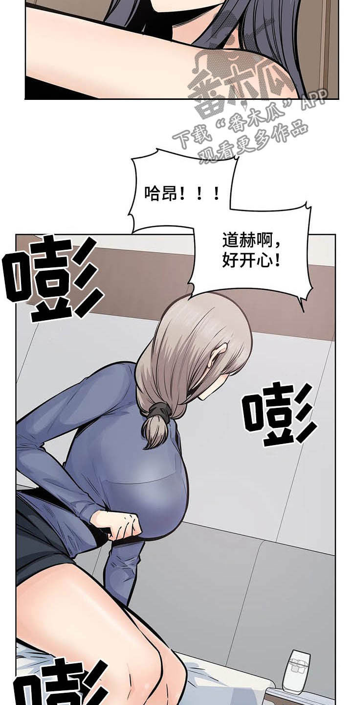 《探视》第43章隔壁 第15页