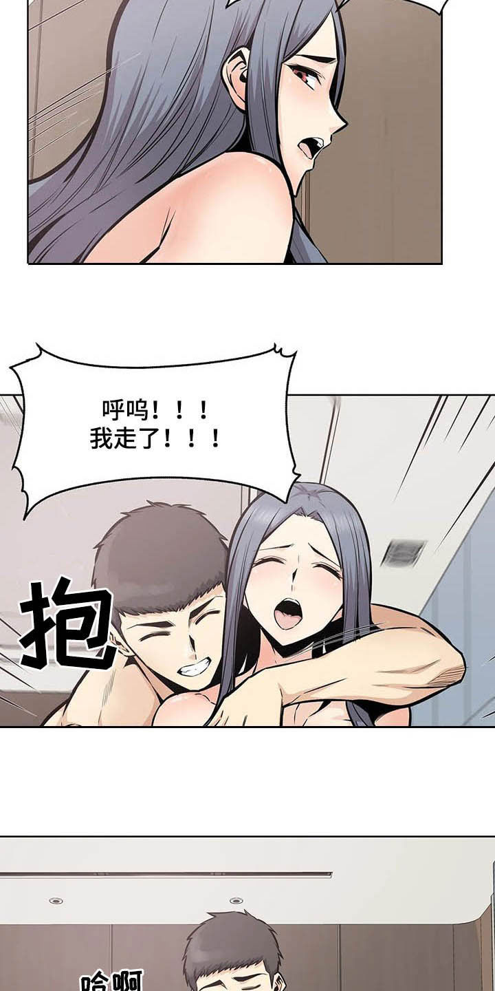 《探视》第43章隔壁 第23页