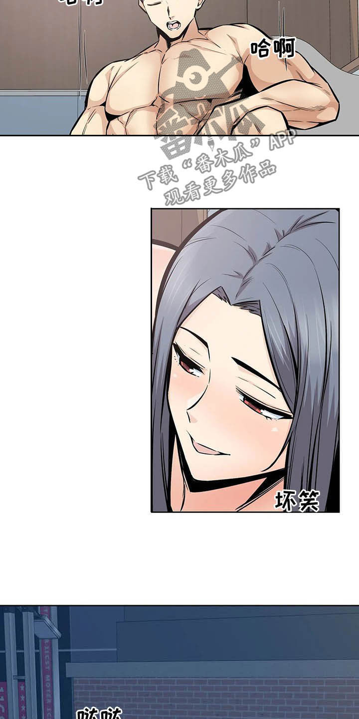 《探视》第43章隔壁 第24页